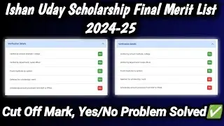 ✅Ishan Uday Scholarship Final Merit List 2024-25📌Final Merit List, Cut Off & Yes/No Status Explained