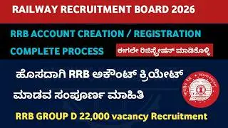 RRB Account Creation in kannada 2026 | RRD Group D notification Dates 2026