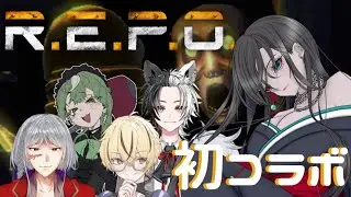 『#R.E.P.O.』初メンバーコラボ！！【#玲暁~Aki~視点】#新人vtuber
