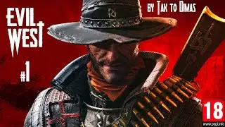 Evil West 🧛🦇🕷🦾 ► #1. Сомнительный груз (Немного подзалип🥈)