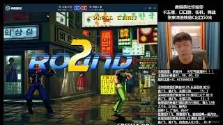 KoF 2000 - Ya Wang (吖王) Vs Hei Wa (黑娃) - 抢 10