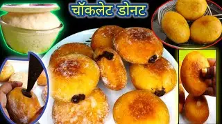 Chocolate Donut RecipeWithout Oven Homemade Donuts Easy Donut Recipe in Hindi Soft and Spongy Donut