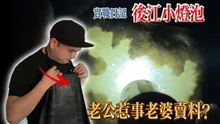 老公惹事老婆賣料？玩石頭一定要有噱頭？洛天實戰後江開出小燈泡#翡翠 #翡翠原石 #冰种翡翠  #翡翠原石直播 #翡翠原石價格