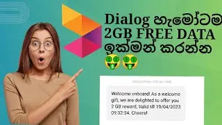 How to get 2GB FREE DATA for a dialog users| how to get free data