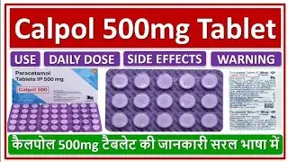 Tab Dolo 650mg # Tab Dolo 500mg # Tab calpol 500mg # Tab Calpol 650mg # Syp Calpol 250mg# Syp Dolo#