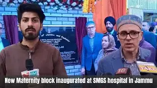 New Maternity block inaugurated at SMGS hospital in Jammu | JK News Today