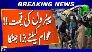 Petrol & Diesel Prices Expected to Increase | Full Details Explained | Geo News