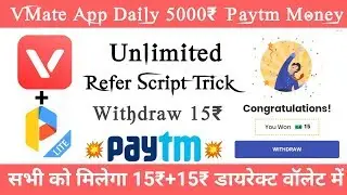 VMate App Unlimited Refer Bypass Trick | 15₹+15₹+15₹ Unlimited Paytm Wallet | OTP Trick