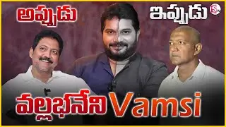 Vallabhaneni Vamsi Exclusive Interview | Jaffar | Interview |@sumantvliveupdates