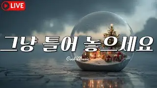 PLAYLIST| Live Collection | Warm Coffee & Christmas Carols (K-Indie Version)