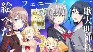 【プロセカ】たのしいエリア会話集（レオニ編）