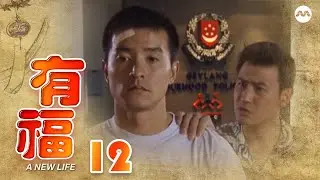 A New Life 有福 EP12 | Starring Christopher Lee 李名顺, Darren Lim 林明伦, Hossan Leong 梁荣耀