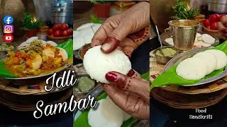 Very Soft Idli With Tasty Sambar | #foodsanskriti #Idli #Idlilover #sambar #sambarrecipe