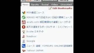 S11HTでSkyfireを起動してみる