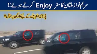 Excluisve! Maryam Nawaz Enjoying Journey Of Multan l PDM Jalsa l 30 Nov 2020