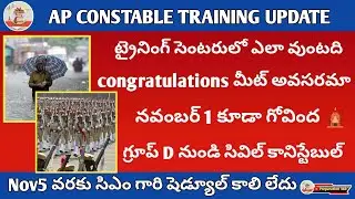 AP Constable Training Update || #appolice #apconstable #update #railway #groupd #currentaffairs #rrb