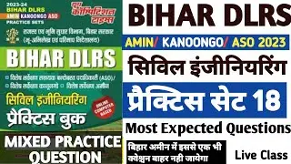 Bihar DLRS Practice Set | Bihar  DLRS Amin Practice Set 18 | bihar Irc practice set | xmstudy