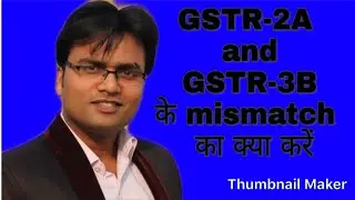 GSTR-2A and GSTR-3B के mismatch का क्या करें l GST SATHI