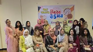 Our Pitha Festival || Uk Bengali vlogs ||