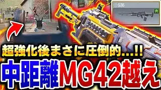 [Better than the MG42] The S36 has been significantly improved! Now it can finally kill the entir...