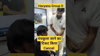 Haryana Group D Exam 2023 #haryanaadda247 #haryanagroupd #hssccet #hsscgroupd #shorts #ytshorts