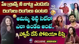 Actress Sonia Deepti Exclusive Interview | Happy Days Sravs | Naveen Polishetty | Anushka | Mic Tv