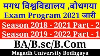 Magadh University Exam Date 2021,MU 2018-21 Exam Date 2021,2019-22, Magadh University Part 1,2