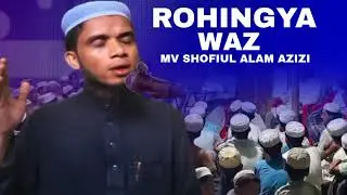New ANSOLIK WAZ ROHINGYA BEST WAZ MV Shofiul Alam azizi