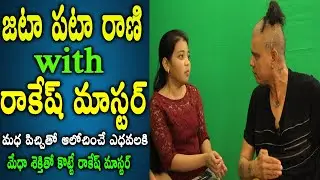 Jataa Pataa Rani With Rakesh Master : SRK Entertainments : Alankrutha