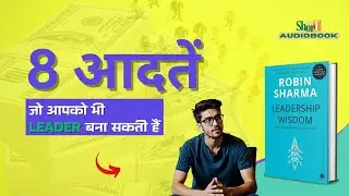 Visionary Leadership Secrets | The 8 Rituals Book Summary in Hindi | Must-Read for Leaders