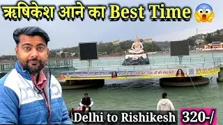 Rishikesh Travel update 2026 | Rishikesh Tourist places | Rishikesh Vlog | Rishikesh today