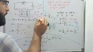 المتابعة الزمنية - المتابعة عن طريق الناقلية -  الجزء الأول 