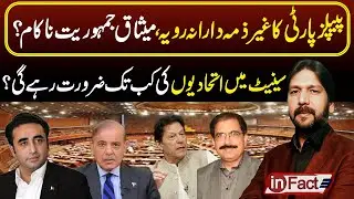 Has PPP&rsquo;s Irresponsible Behavior Doomed the Charter of Democracy? | InFact