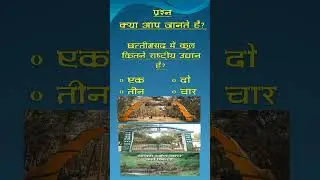 Century & National Park (C-G) #ATV Online Class #reels #gk #motivation