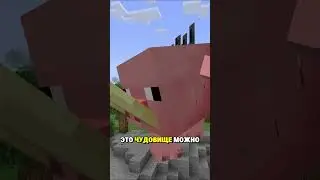 Что если в Майнкрафте появится СВИННОЗИЛА? #майнкрафт