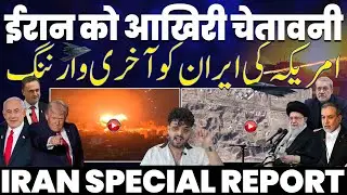 IRAN UPDATE🚨 अमरीका की ईरान को फाइनल वार्निंग | ख़ामेनाई के एडवाइजर का बड़ा ऐलान, तुर्की का दोगलापन