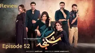 Shikanja Episode 52 Review by Top Smarties | Geo TV Shikanja Epi 52 Review | Promo & Teaser Review