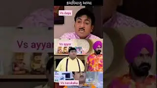 Tarak Mehta ka ulta chashma (jethalal ki comedy)