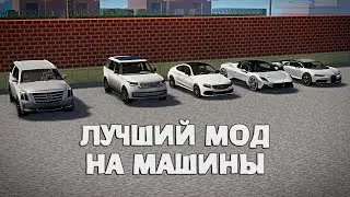 ЛУЧШИЙ *БЕСПЛАТНЫЙ МОД НА МАШИНЫ* В МАЙНКРАФТ 1.12.2 IMMERSIVE VEHICLES MINECRAFT 😲