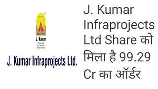 J. Kumar Infraprojects Ltd Share Latest News Today #sharemarket #Jkumarinfranews