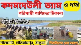 Welcome to our Bankura Kodomdeuli Dam Full Guide & Family Picnic Vlog! 🌄