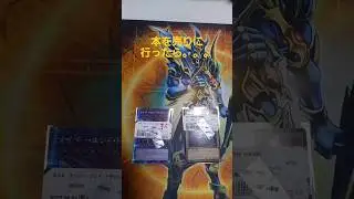 本を売りに行ったBOOK・OFFで、安い遊戯王カード購入