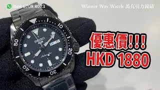 【第748集】SEIKO 5 Sports 精工全黑鋼自動錶 42.5mm 優惠價🔥HKD 1888 Ben介紹 WhatsApp📞+852 6708 8073 查詢｜萬有引力#seiko
