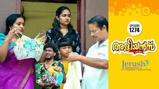 Aliyans - 1274 | സമ്മാനം | Comedy Serial (Sitcom) | Kaumudy
