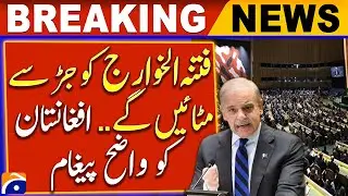 Pakistan's Plea Against Foreign-Aided Terrorism - PM Shehbaz Sharif's Historic Speech at UNGA 2024