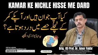 LOWER BACK PAIN | Kamar Ke Nichle Hisse Me Dard | Backache Relief | Backpain Treatment