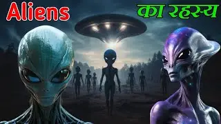 Mystery Of Aliens Civilization | Why Aren't Aliens Meeting Us All? | Area 51 @FactAlways