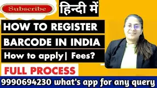 Barcode Registration Online A Step by Step Guide