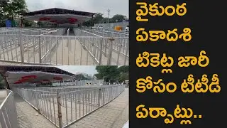 Tirumala Vaikunta Ekadashi Darshan Ticket Counter Arrangements By TTD