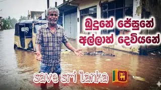Budune jesune allah deiyane save Sri Lanka 🇱🇰 Rock version cover song 